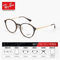 RX7178D_2012 TORTOISESHELL