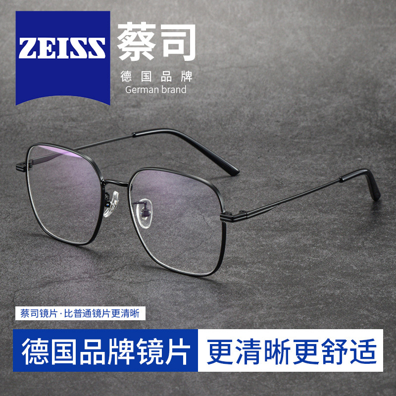 德国蔡司镜片复古潮方框近视眼镜框男士商务钛合金防蓝光近视眼睛