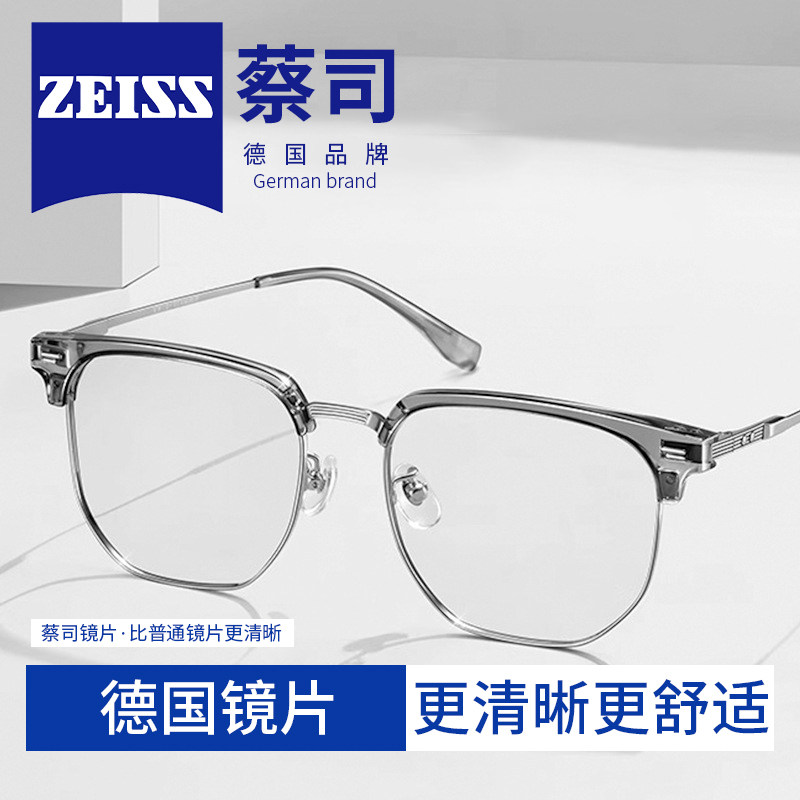 蔡司镜片新款大框眉毛镜架122621半框眼镜复古钛架近视眼镜男镜框