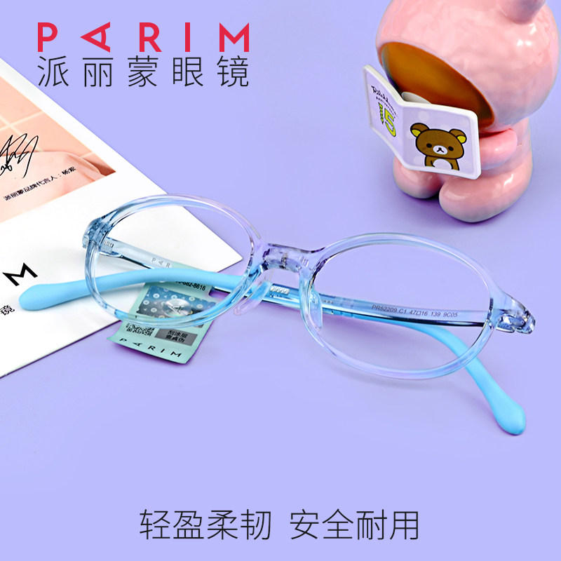 Pirimont children Near-lens holder women 52209 ultralight TR90 silicone gel male student frames can be matched