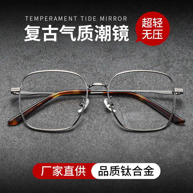 欧沃森新款复古潮大方框眼镜框男士商务钛合金防蓝光近视镜架1821