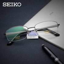 SEIKO Seiko Business Eye frames HT01082 Fashion casual pure titanium semi-frame male myopia mirror glasses with matching lenses