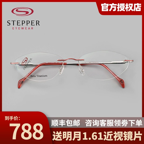 Stepper/MS. Sibo's Myopia Learless Super Light Myopia titanium si-3454W