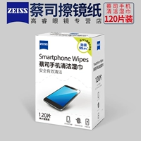Zeiss Новый мобильный телефон 120 зеркальная бумага