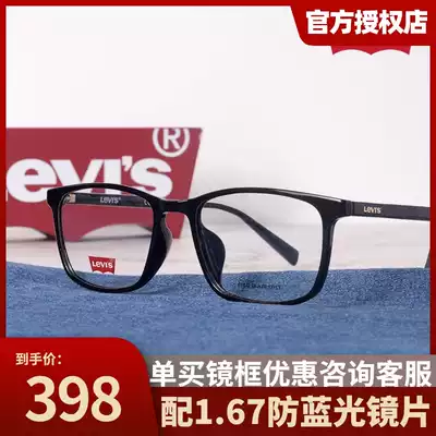 LevisLevis eyeglass frame tide plate tr90 full frame black frame myopia can be equipped with lens frame LV7031