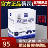 Одноразовый объектив без запотевания стекол, очки, мобильный телефон, экран, салфетки