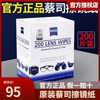 Одноразовый объектив без запотевания стекол, очки, мобильный телефон, экран, салфетки