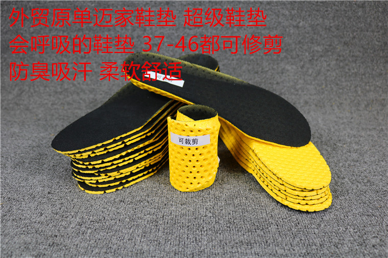 Can be cut men's and women's insole foreign trade single large size insole soft and comfortable breathable sweat-absorbing deodorant shock absorption couple models