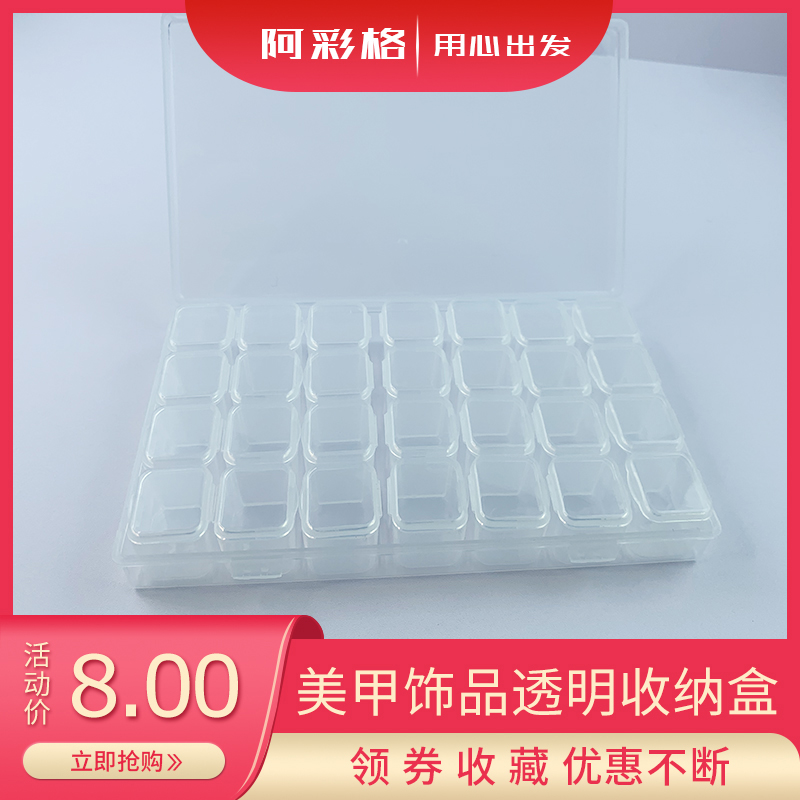 Japanese net celebrity jewelry acrylic multi-layer storage box small lattice drill box transparent style large-capacity diamond jewelry dedicated