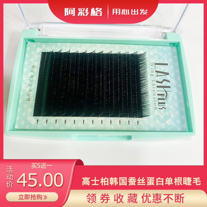 Internet celebrity natural single grafted eyelashes nano silk super plain makeup nude makeup beauty eyelash shop for beauty salons