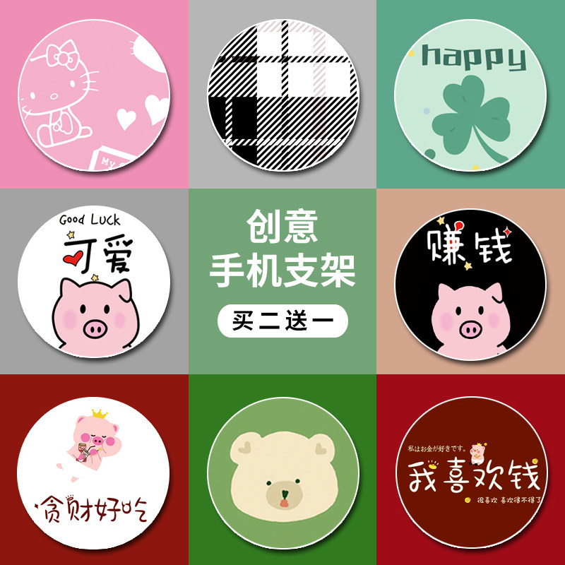 Cell Phone Airbag Bracket Ins Shivering Diviner Can Fold Apple Accessories Cartoon Cute Telescopic Carry-on Little Slob Phone Rack Desktop