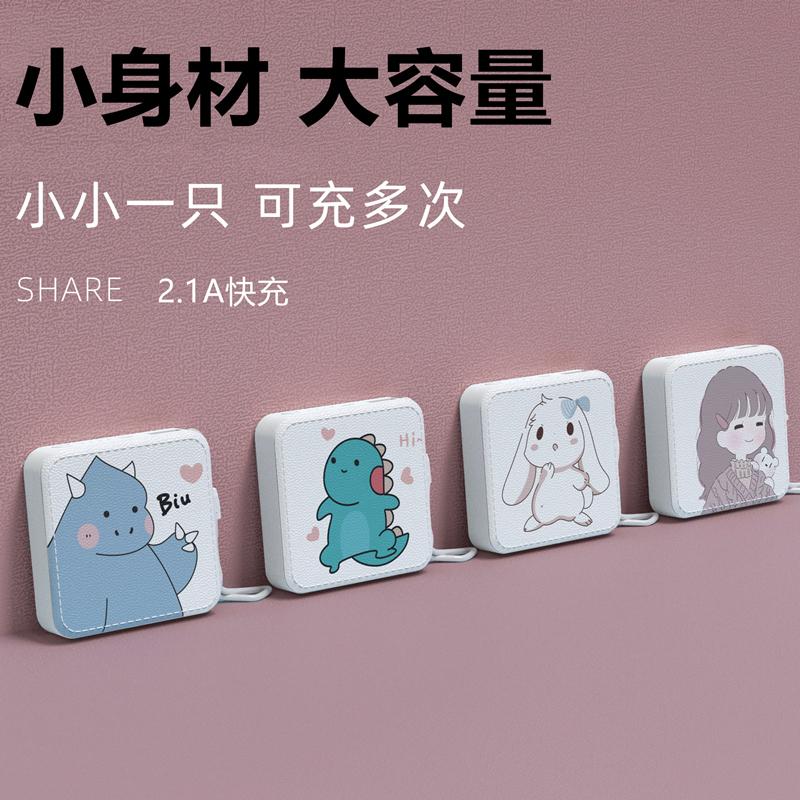 10000 mAh mobile charging ultra cute cartoon large capacity small and light slim mini portable action power Apple vivo Huawei OPPO mobile phone universal 100000M megacity