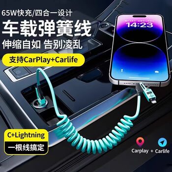 Fully Compatible with Fast Charging 65W Four-In-One Spring Retractable Data Cable Suitable for Huawei Flash Charging Typec Android Apple Pd Car Carplay Screen Projection Cable USB Notebook iPhone 16 Charger