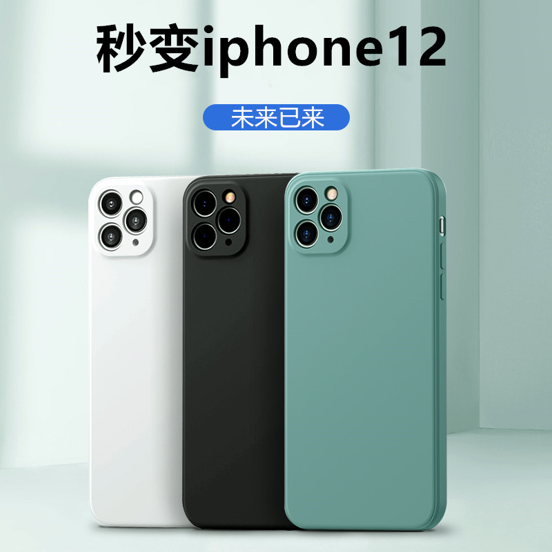 Apple 11 phone protection shell iPhone11Pro Max camera full package liquid silicone protective sheath 11pro ultra-thin anti-fall tide card male and female with maxpro square mesh red