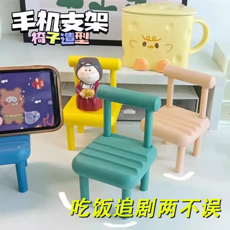 Creative and Unique Phone Stand, Lazy Stool Phone Holder, Cute Desktop Ornament, Trendy Gift, Fun and Personalized Phone Stand for Friends