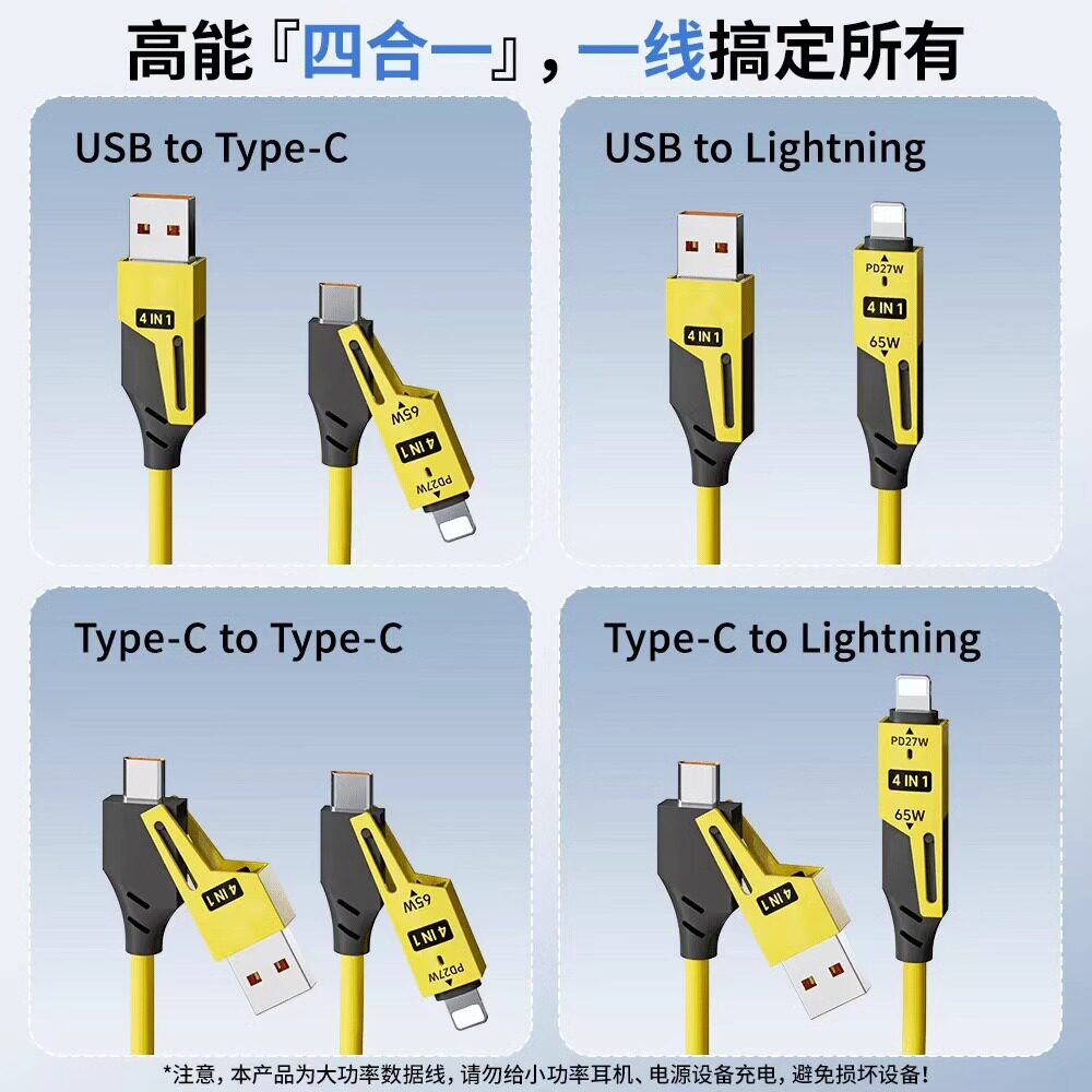 Fully Compatible Fast Charging 65W Four-In-One Spring Retractable Data Cable Suitable for Huawei Flash Charging Type-C Android Apple Pd Car Carplay Screen Projection Cable USB Laptop iPhone 16 Charger