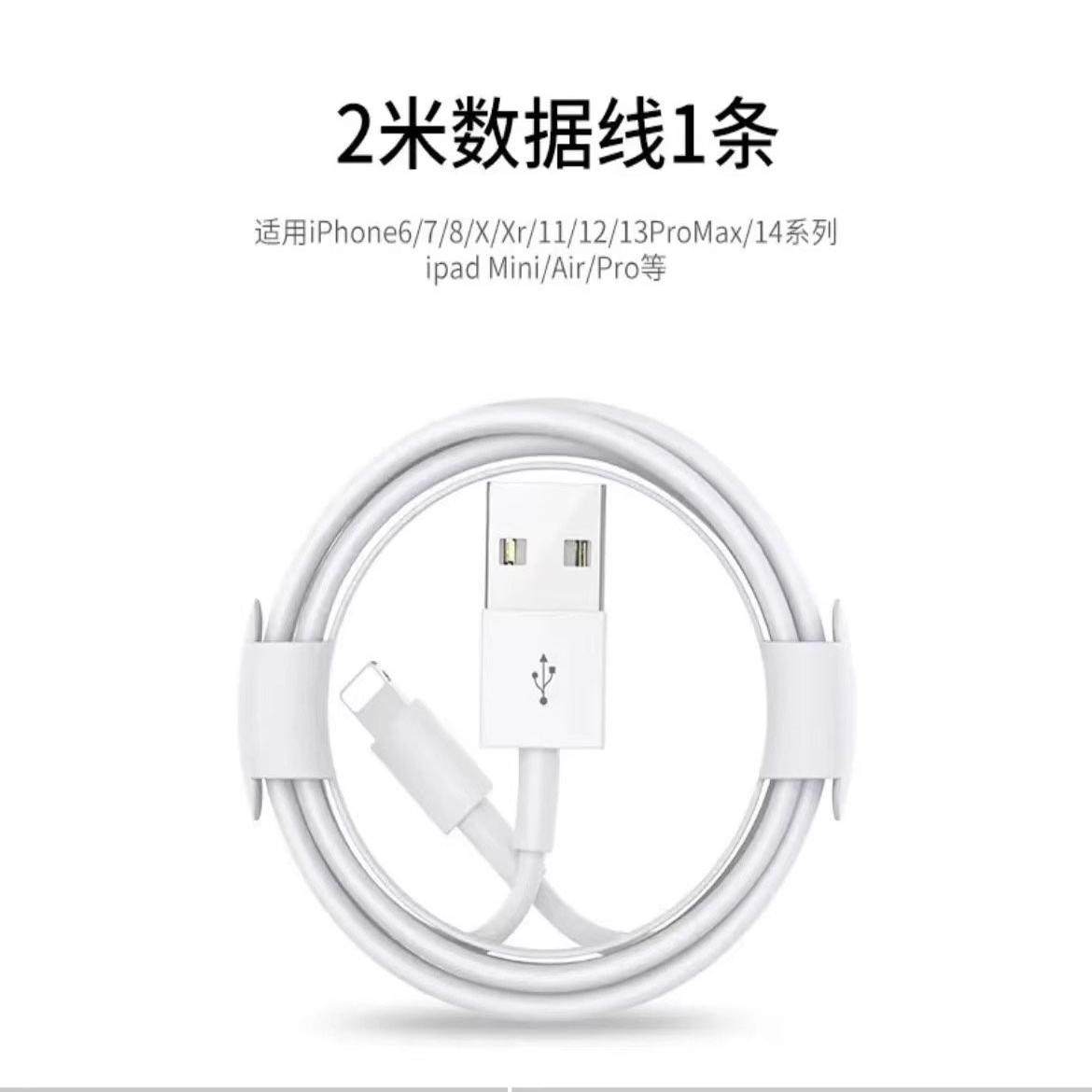 Suitable for iPhone 14 Data Cable 13Promax Product 14 Apple 13 Charging Cable 12 Devices Mobile Phone 11/Xr Fast Charge 8P Car iPad Tablet 6S Fast Charge 2m Original 7Plus Installation