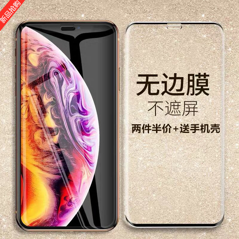 Apple X steel film iPhone11Pro Max fullscreen iphonexr covering iphoneX protection 8 full-pack edge 6s phone 7p8p cling film xr seven x