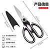 Scissors for Home Use, Stainless Steel, Strong Enough to Cut Bones, Specialized for Chicken Bones, Multifunctional for Barbecue and Food