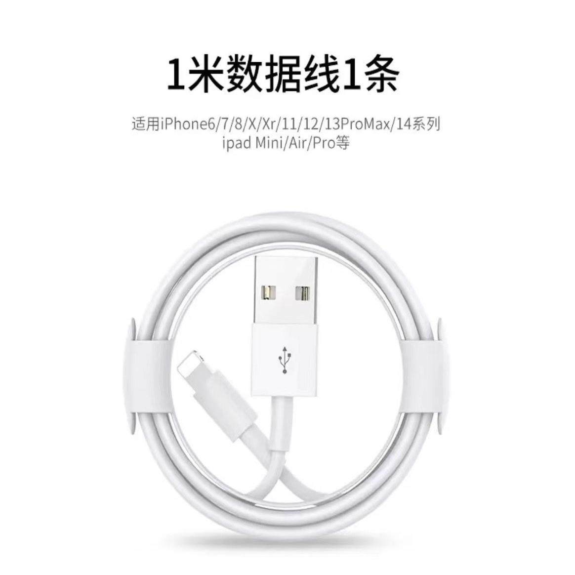 Suitable for iPhone 14 Data Cable 13Promax Product 14 Apple 13 Charging Cable 12 Devices Mobile Phone 11/Xr Fast Charge 8P Car iPad Tablet 6S Fast Charge 2m Original 7Plus Installation