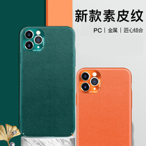 ins Wind Net Red Apple 11 mobile phone case all-inclusive anti-fall 11promax lens protection iphone11pro personality creative Tide brand max men and women couples 11 high-grade simple