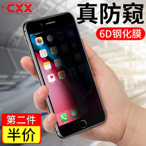 iphonex Tempered Film Apple x Anti-peeping Film 11pro Full Screen iphonexr Cover iphone7 8 6 Spllus Phone Promax Sticker