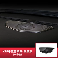 1 кусок звуковой крышки (черный титан) в XT5