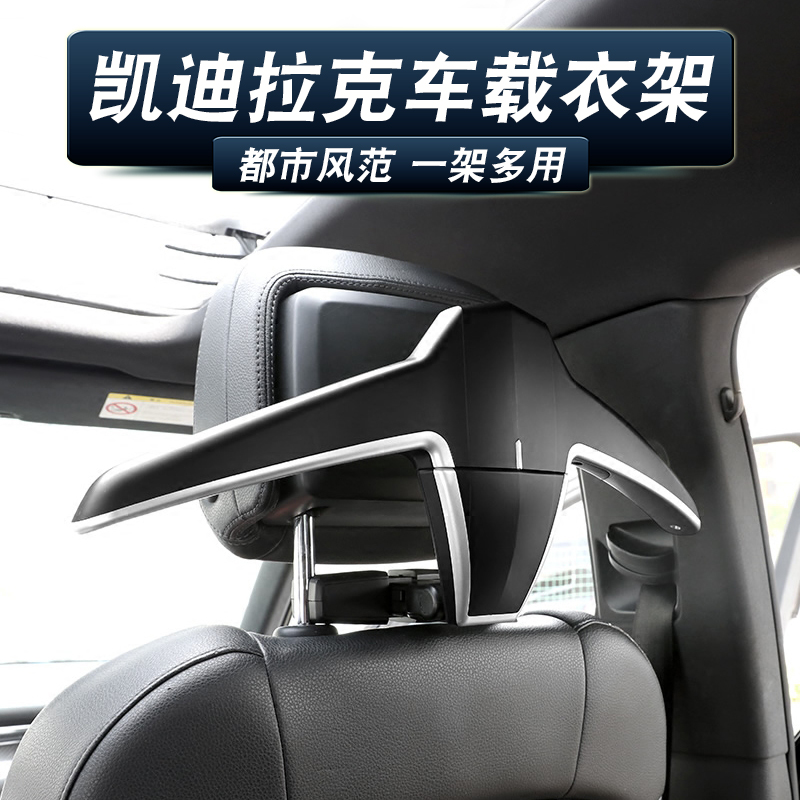 Suitable for Cadillac CT5 XT4 XT5 XT6 CT6 car hanger car with suit hook change decoration