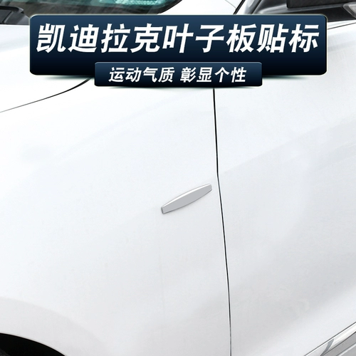 Подходит для Cadillac Side Standard ATSL XT5 CT6 XTS XT4 Leaf Board Paste Label Label Logo
