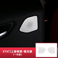 XT4 Back Door High Sound Cover (Fog Silver) 2-часовой сет-лидирующий/платиновый посвящен