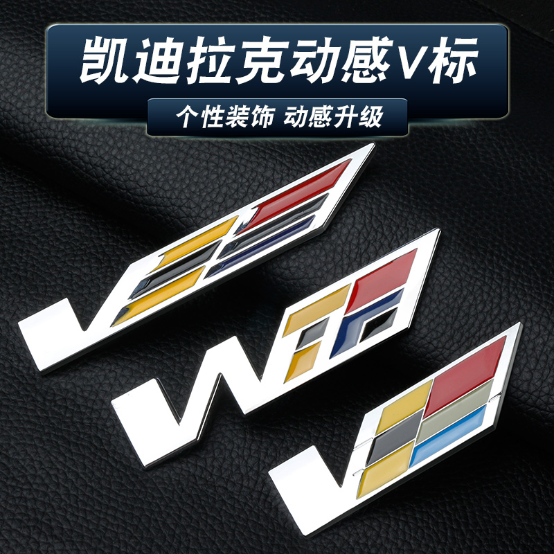 Suitable for Cadillac V car standard CT4 5 6 ATSL XTS XT4 5 6 modified performance body sticker v standard