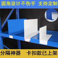 Замена на шельфе доска -доска для борта фермера на складском складском приюте Совет по изоляции Cain Bowl Station Express Sedation Board Shelter полка