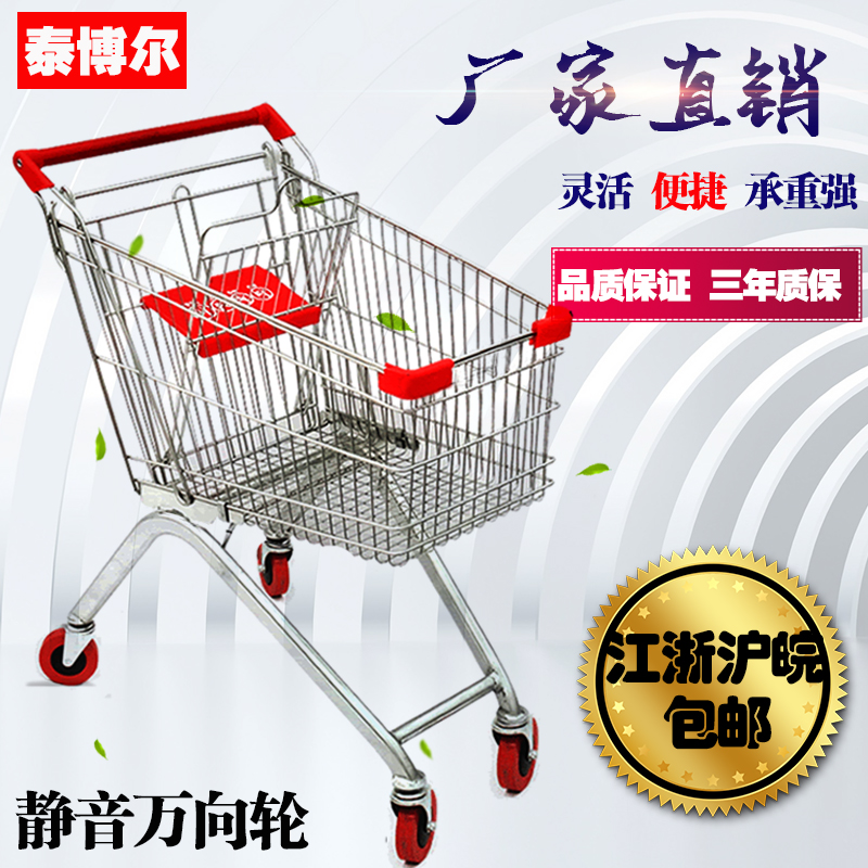 Tabor supermarket shopping cart Shopping trolley Children can sit convenience store small pull car handle truck large capacity