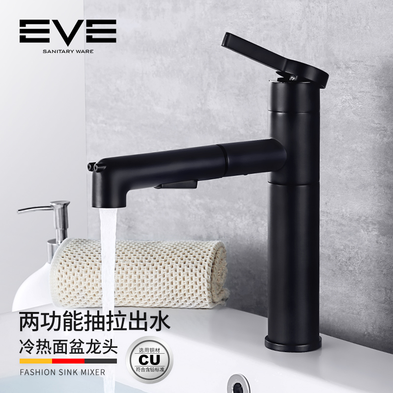 Pull-out tap Makeup Room Home Black Washbasin Hand-washing Table Upper Basin Bathroom Spray Gun Telescopic Tap