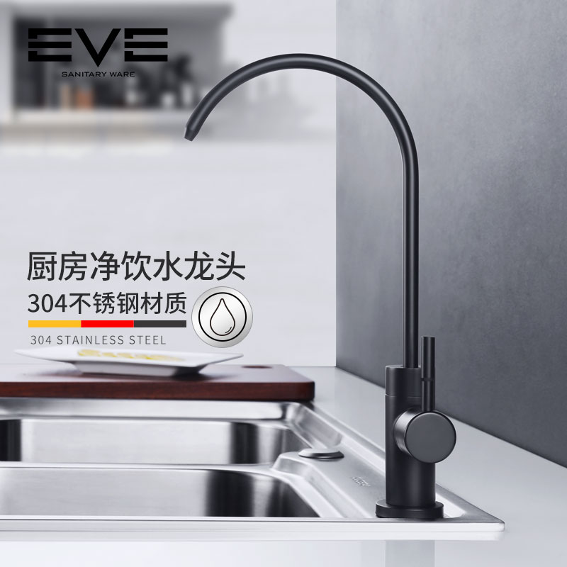 Water purifier kitchen faucet household wash basin washbasin basin straight drinking machine water black stainless steel faucet