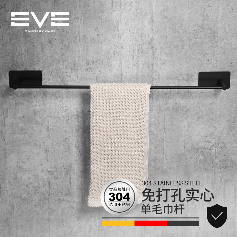 EVE Perforated Towel Single Pole 304 Stainless Steel Bathroom Bath Towel Rack Nordic Pendant Makeup Room Bath Towels