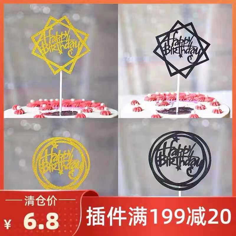 Cake Decoration Plug-in Paper English HB Happy Birthday Baking supplies Sweet Taster cake Cake Inserts