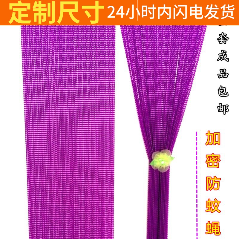 Purple bead curtain Door curtain Plastic hanging curtain partition Living room bedroom entrance Anti-mosquito curtain decorative imitation crystal beads