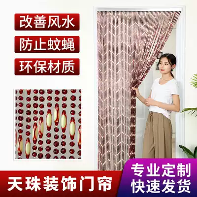 New imported acrylic bead curtain door curtain household living room feng shui curtain entrance decoration bedroom powder room partition curtain