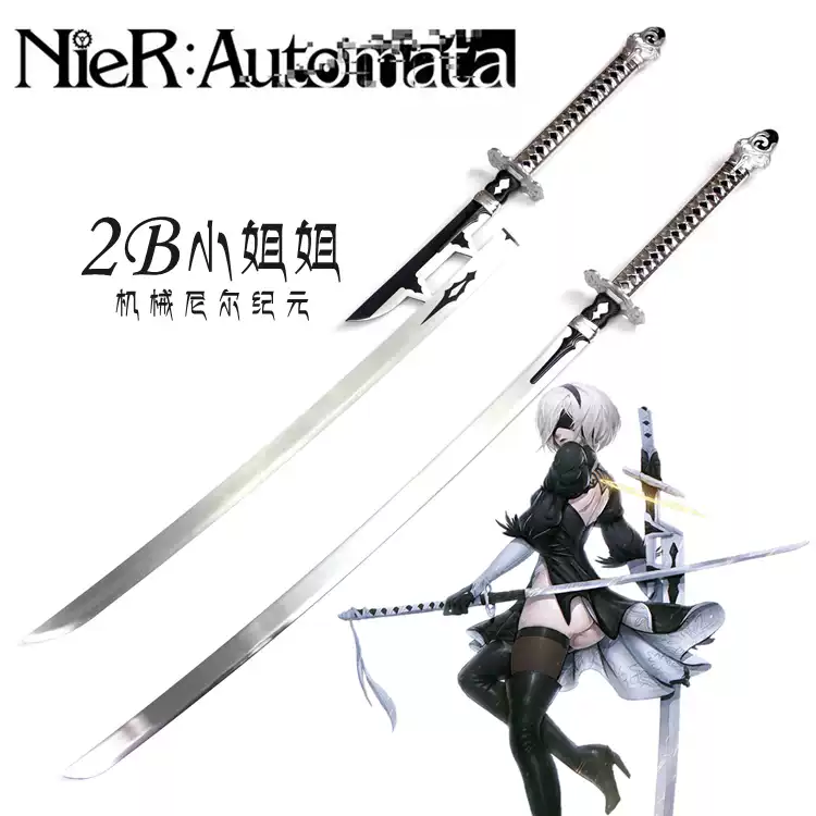 ニール：機械紀元』2 Bお姉さん Cosplay 古兵器 武具 模造刀·模擬刀