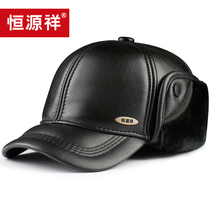 Hengyuanxiang winter warmth in the elderly plus velvet duck tongue baseball ear cotton Lei Feng cowhide hat mens leather