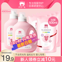 Red baby elephant baby laundry detergent antibacterial household newborn special children adult general flagship store