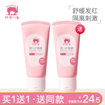 Red baby elephant butt cream Newborn skin care Natural baby anti-red butt cream Baby PP butt cream hormone-free