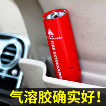 (Say goodbye to traditional fire extinguishers)Aerosol on-board household vehicles with portable particles Handheld private cars