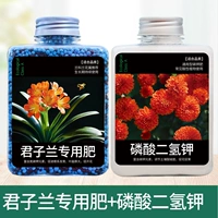 [Clivia выделенные удобрения+дигидрофосфат калия] 400 г каждую бутылку