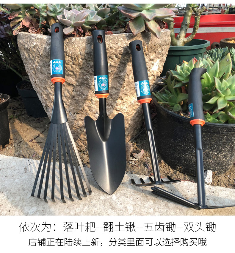 Bọ cạp nhỏ xẻng đen bốn mảnh dụng cụ làm vườn cung cấp xập xệ trồng cây cuốc sắt lớn trồng hoa vòi sen tưới cây