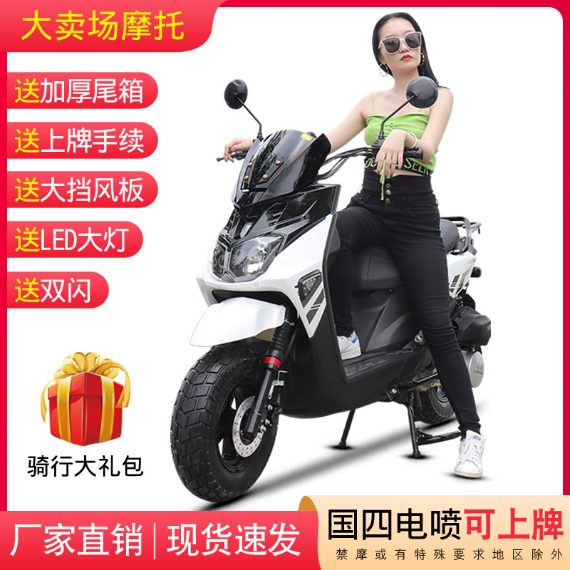 National Fourth EFI pedal locomotive 150cc Land Rover men's and women's fuel locomotive vehicle can be licensed off-road vehicle