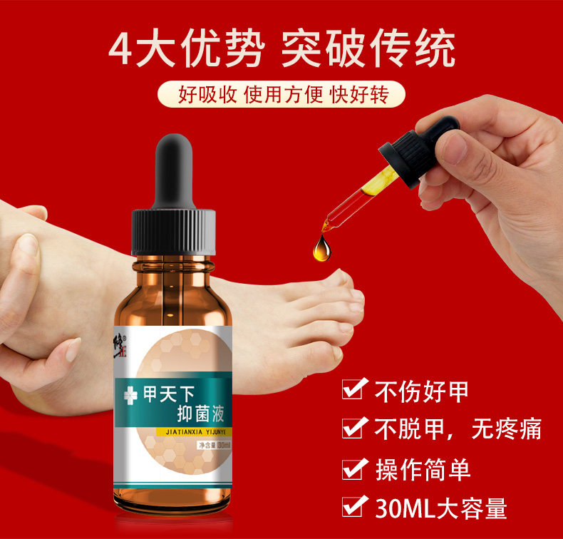 修正 去灰指甲专用 甲天下抑菌液 30ml 天猫优惠券折后¥18包邮(¥68-50) 修正 去灰指甲专用 甲天下抑菌液 30ml 天猫优惠券折后¥18包邮(¥68-50)