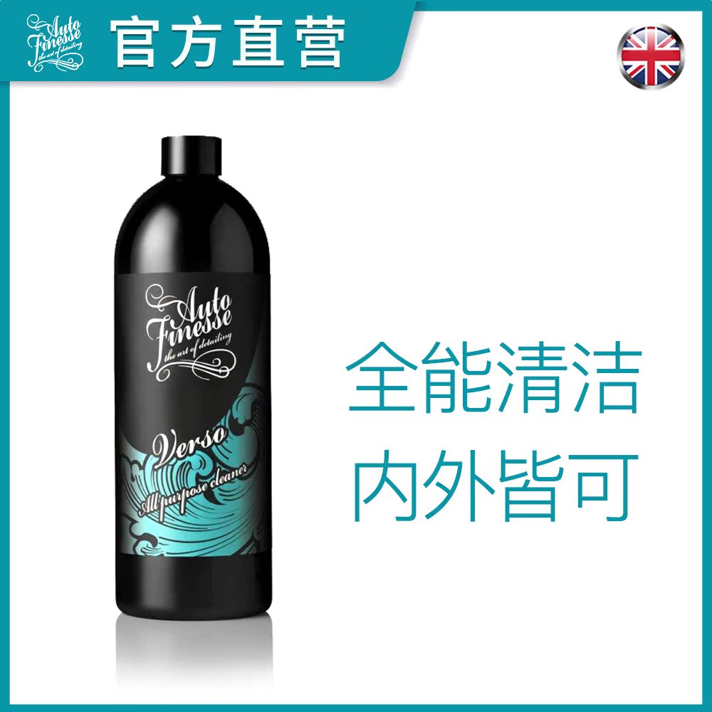 Autofinesse Verso full effect detergent APC all-round cleaning deep brushing and degreasing foam
