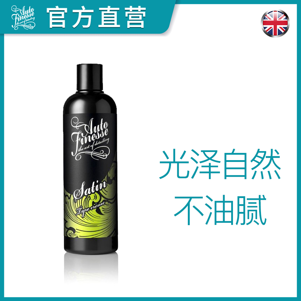 Autofinesse Satin Multilayer Tire Water-based Light Milk Natural Glossy Stackable Increase Brightness